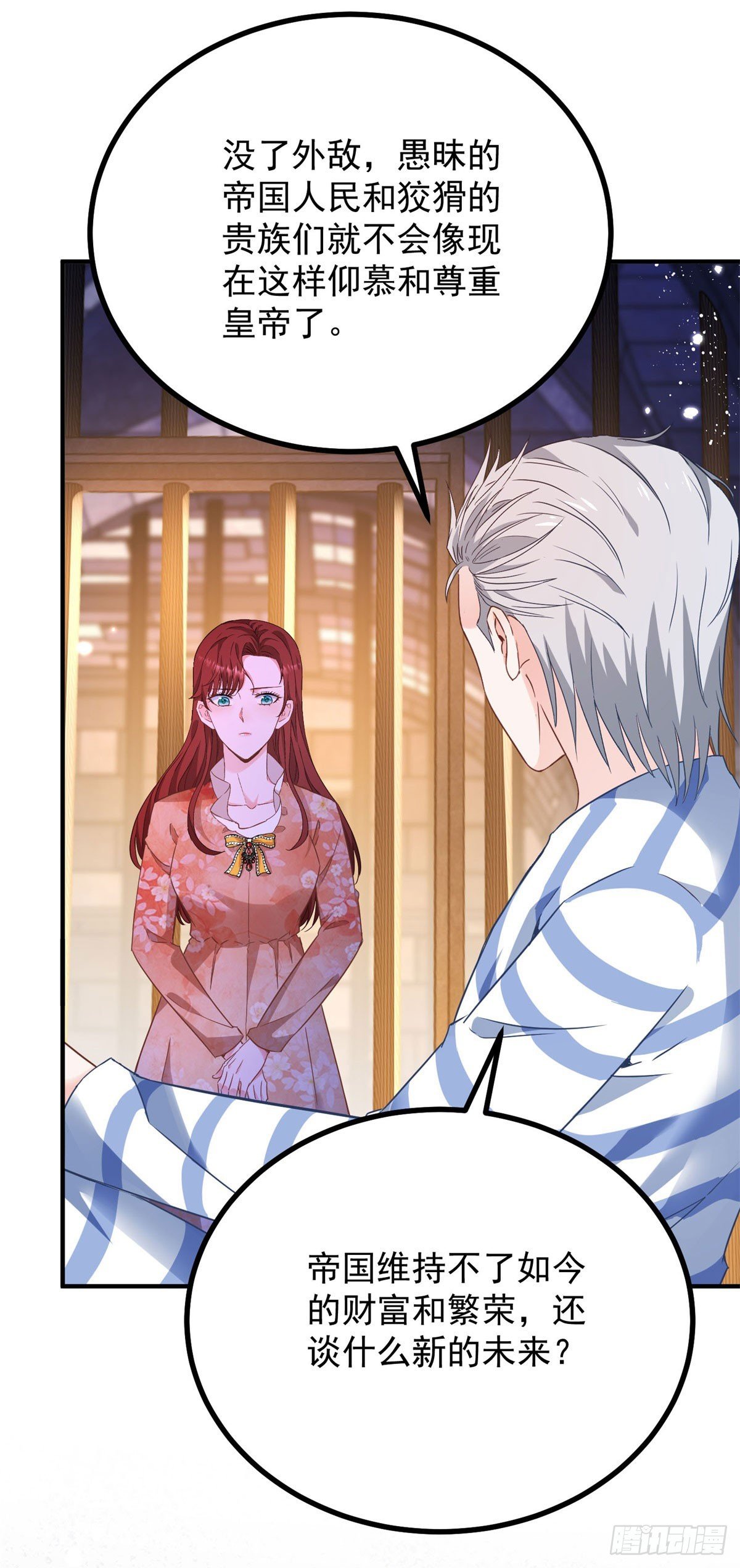 第103话 时代变了