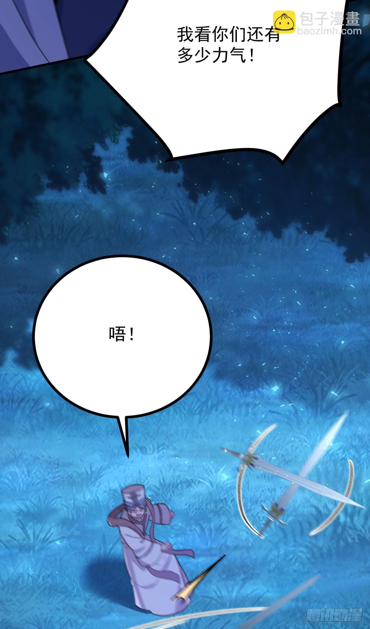 第105话 激战正酣