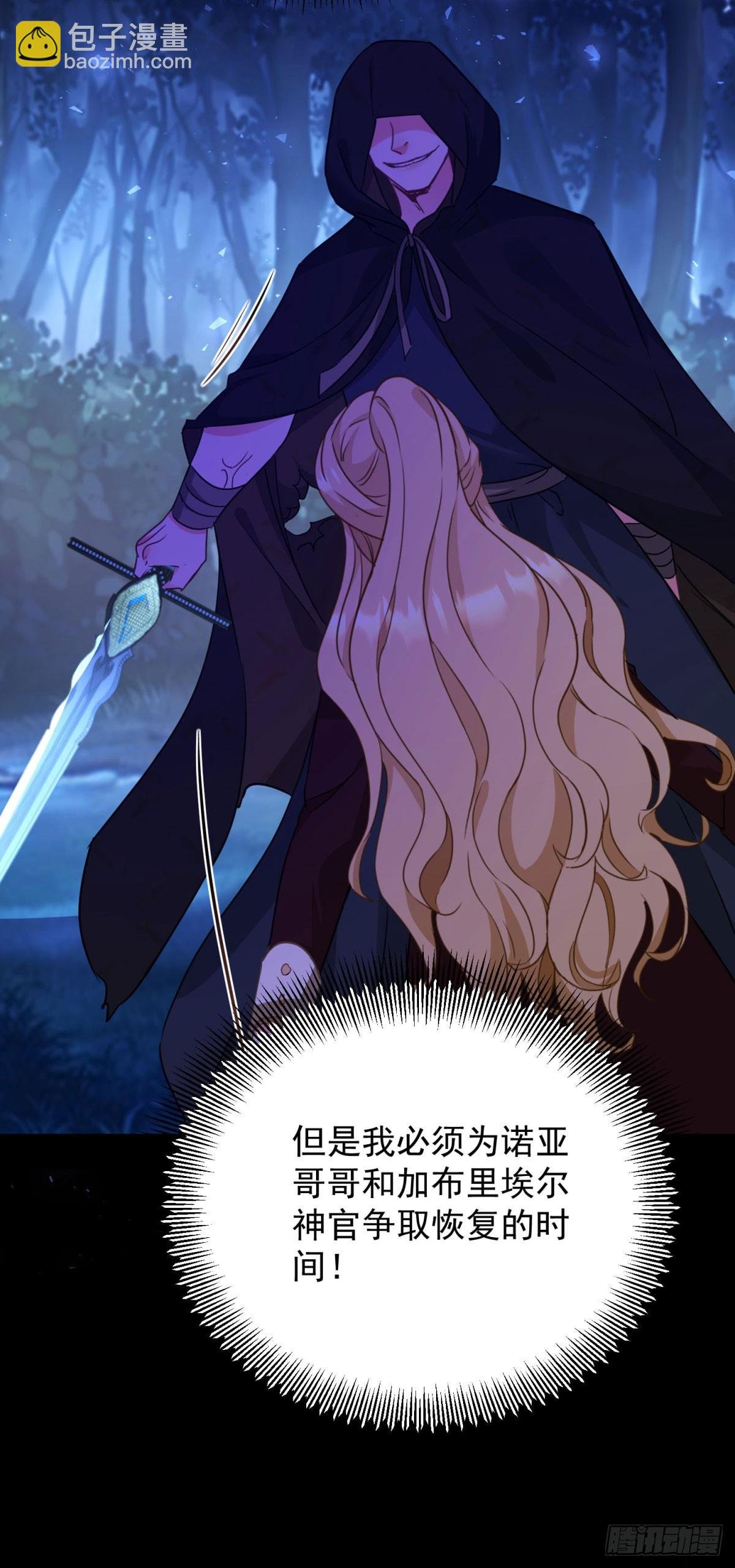 第105话 激战正酣