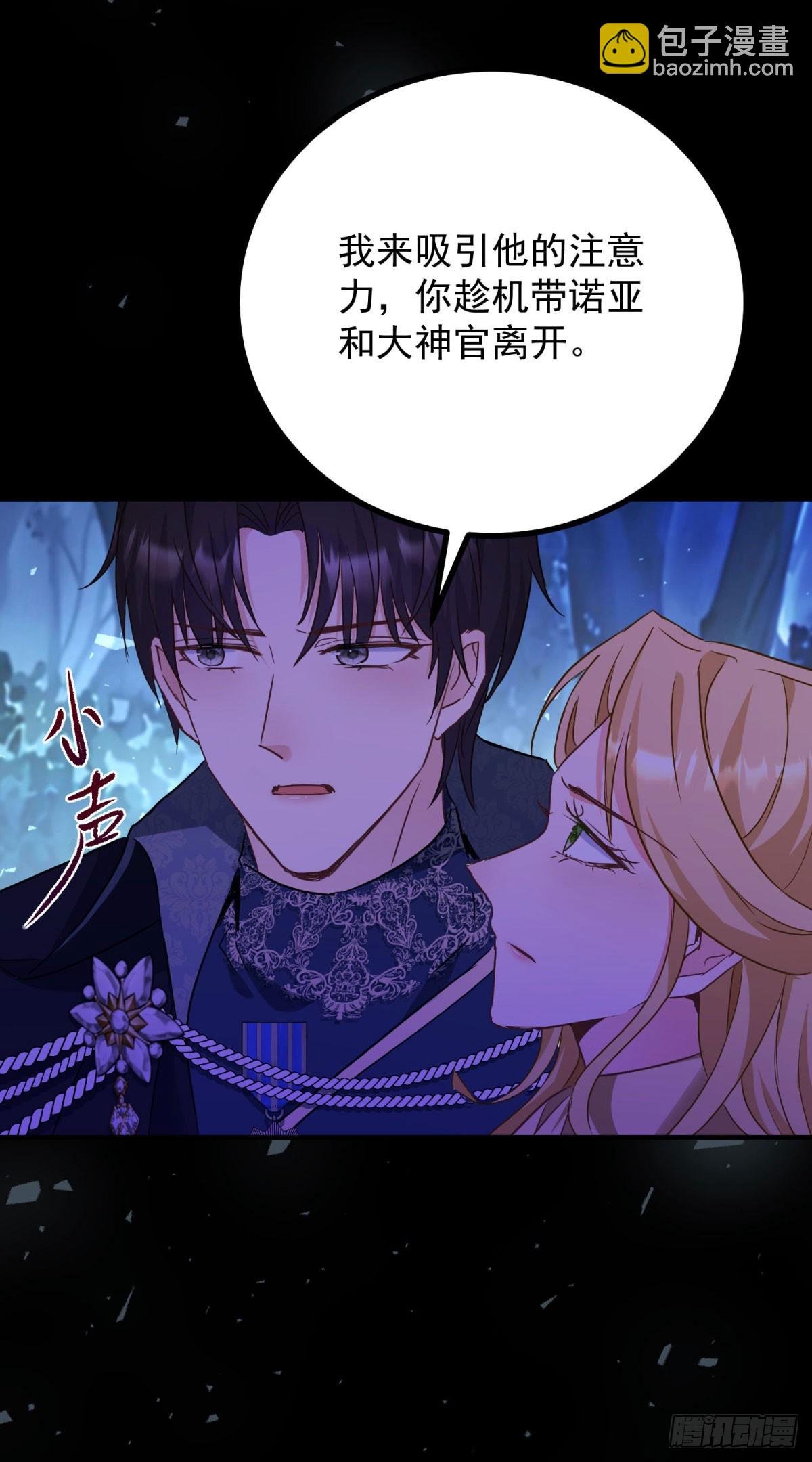 第106话 紧紧相拥