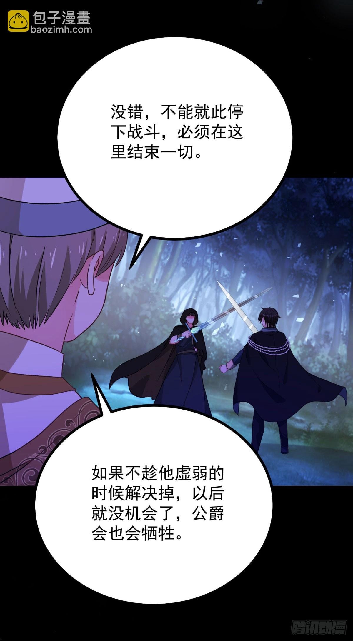 第106话 紧紧相拥