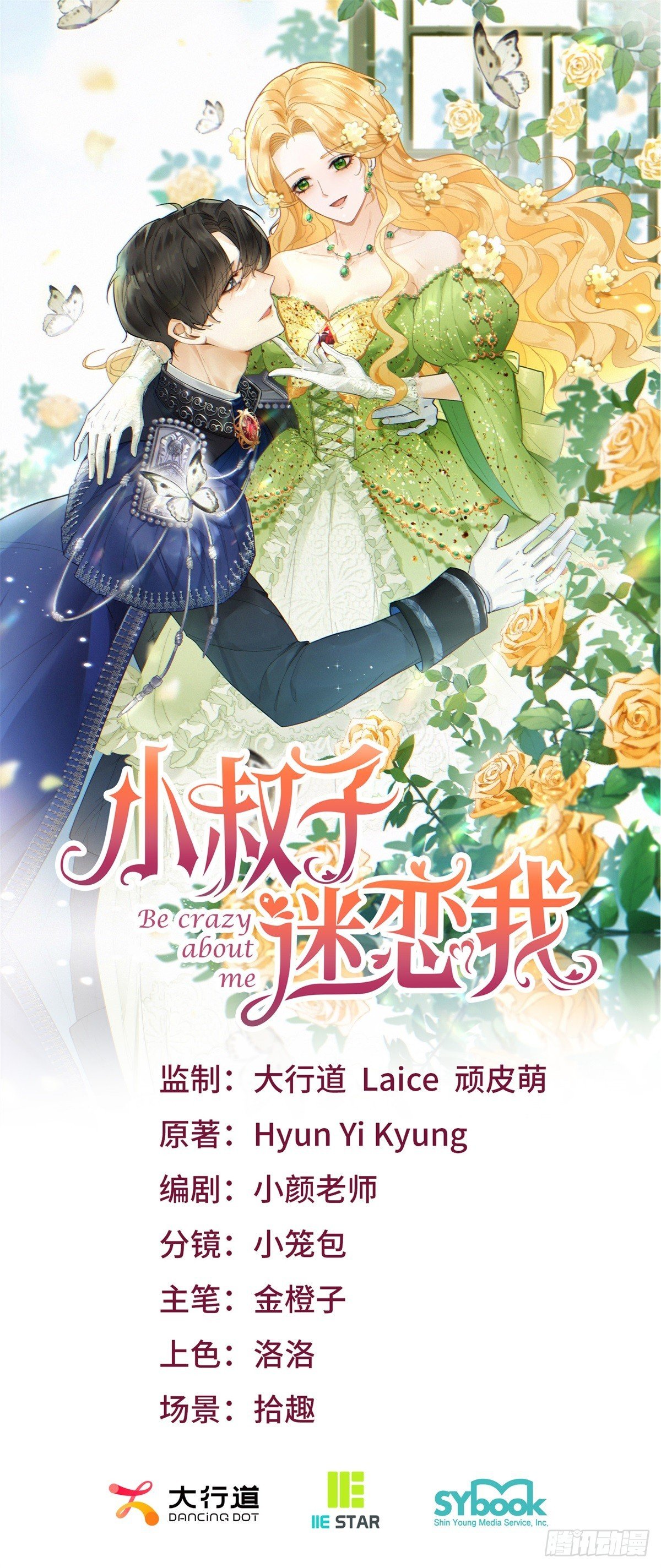 第107话 代价