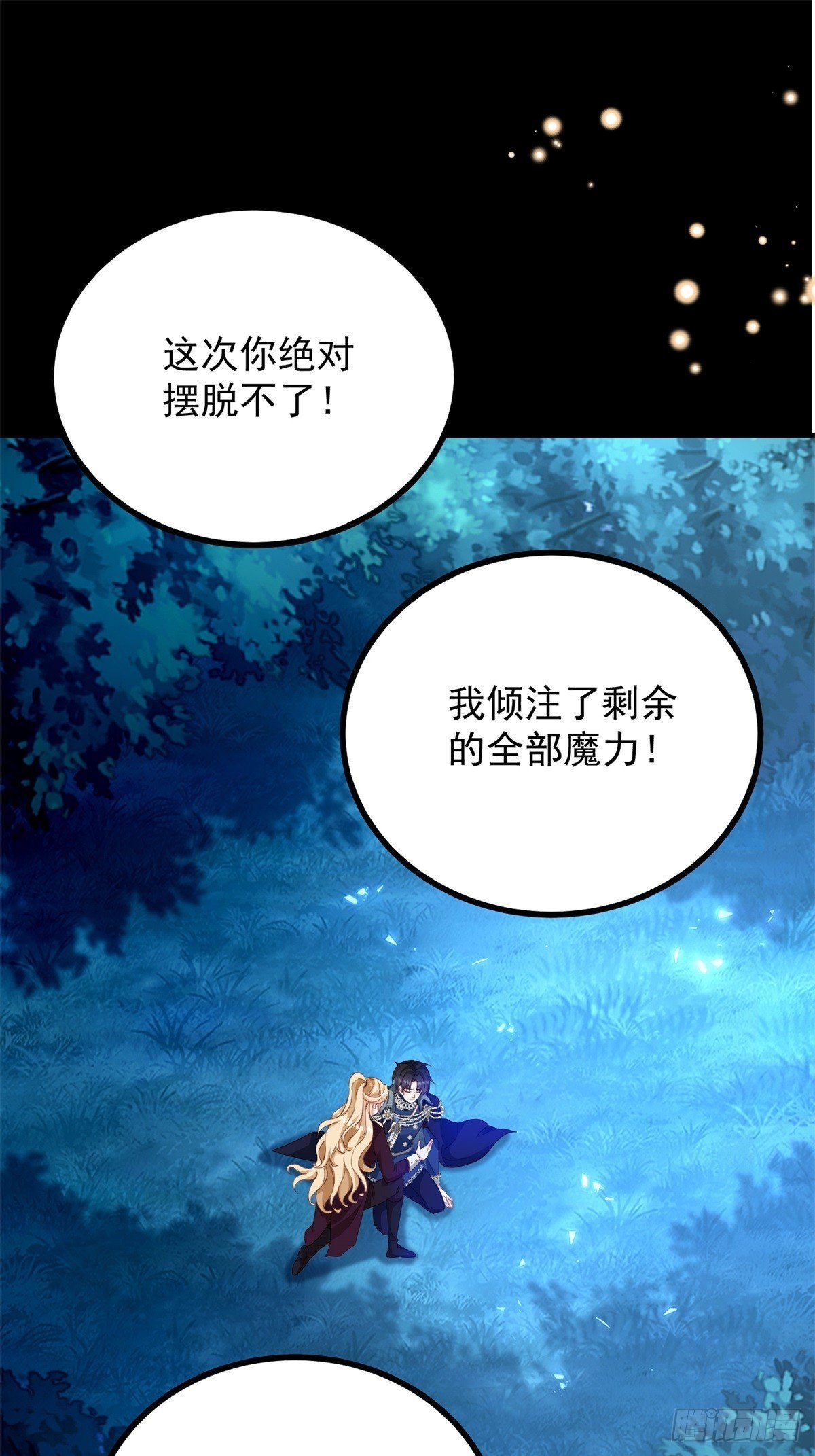 第107话 代价