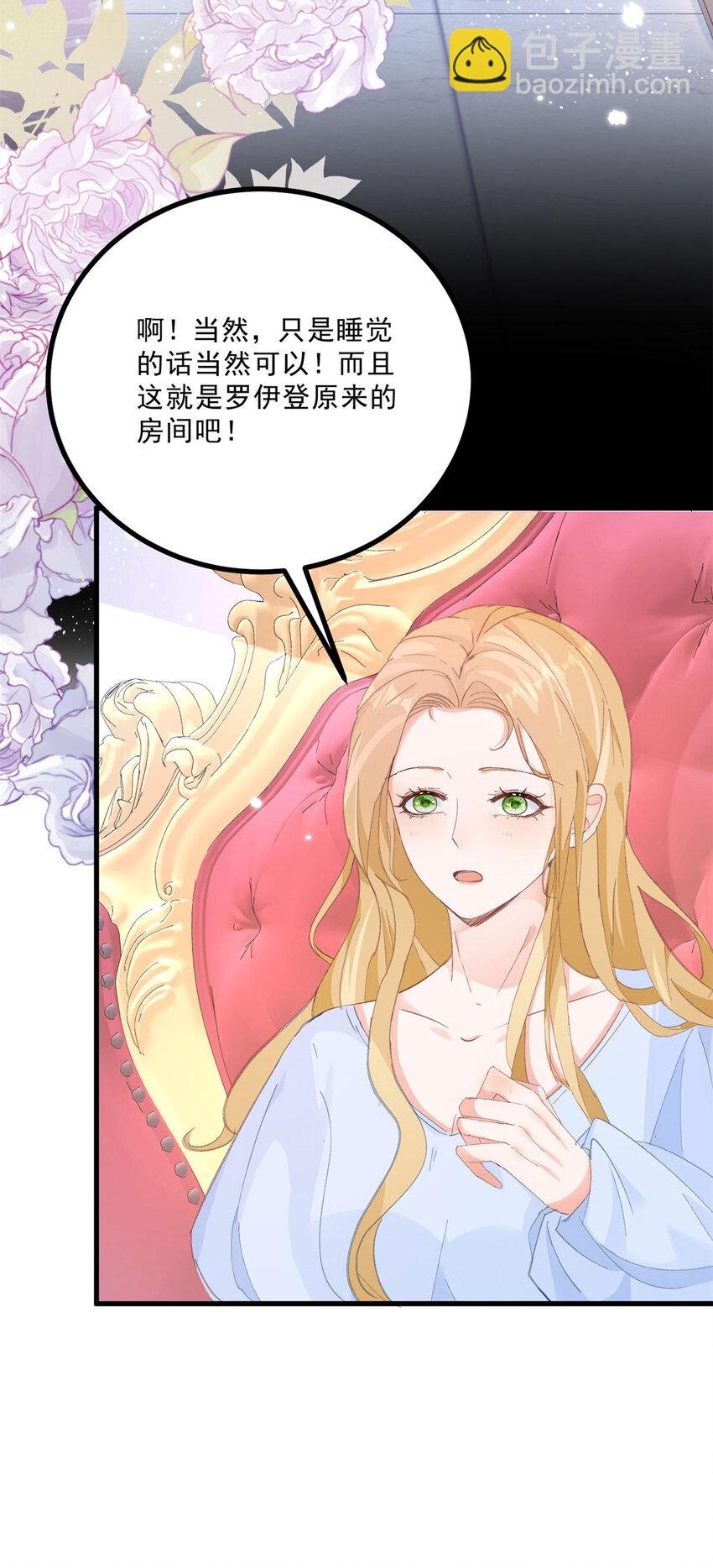 第10话 同床
