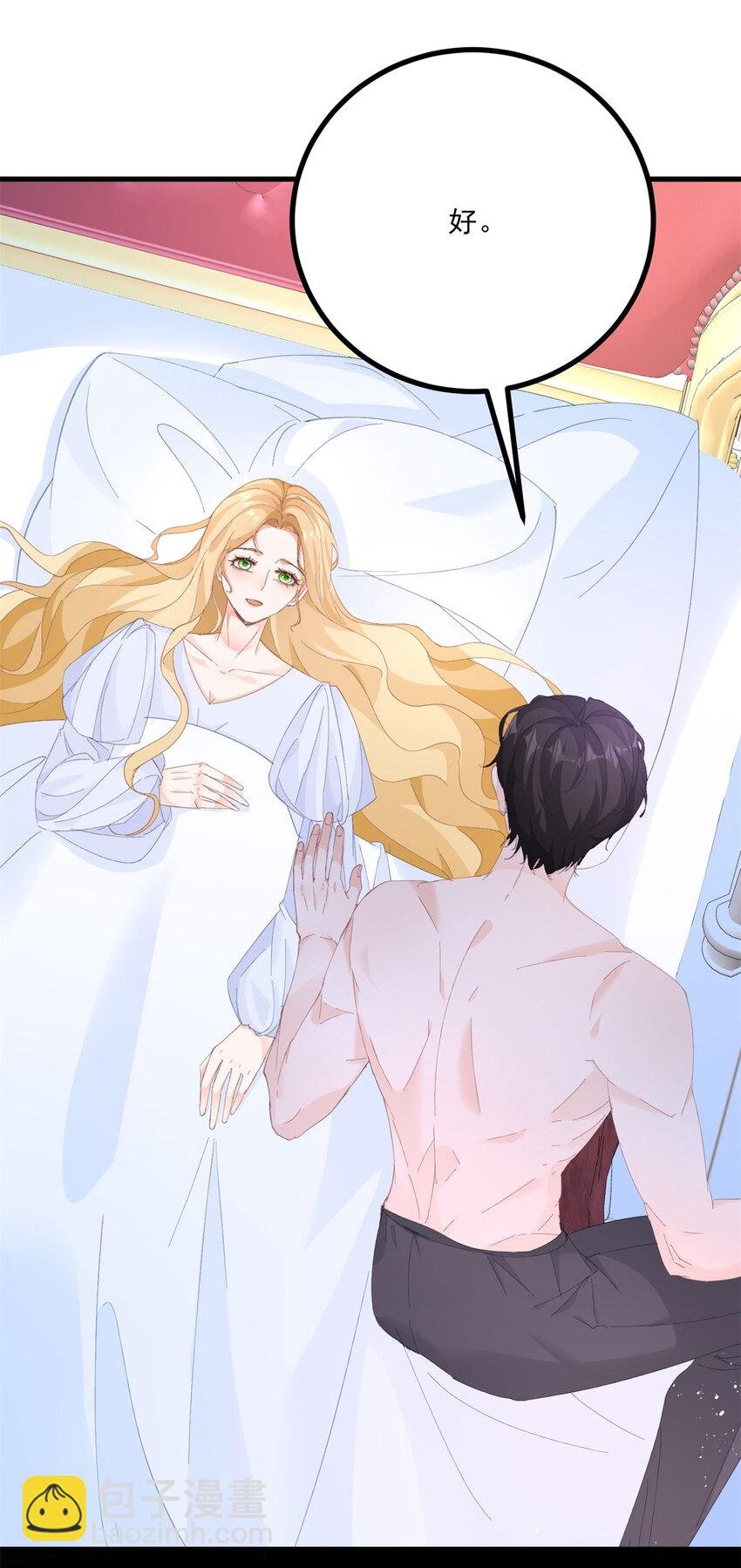 第10话 同床
