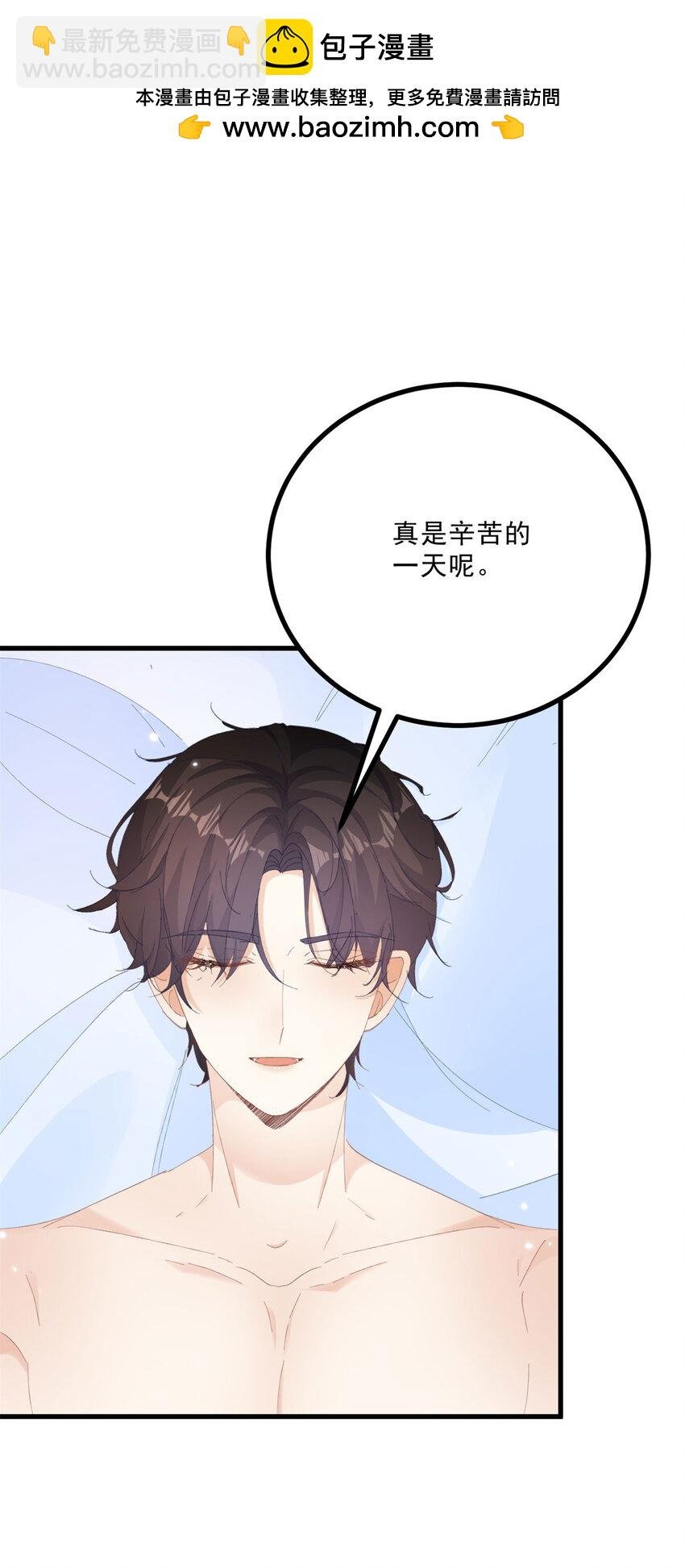 第10话 同床