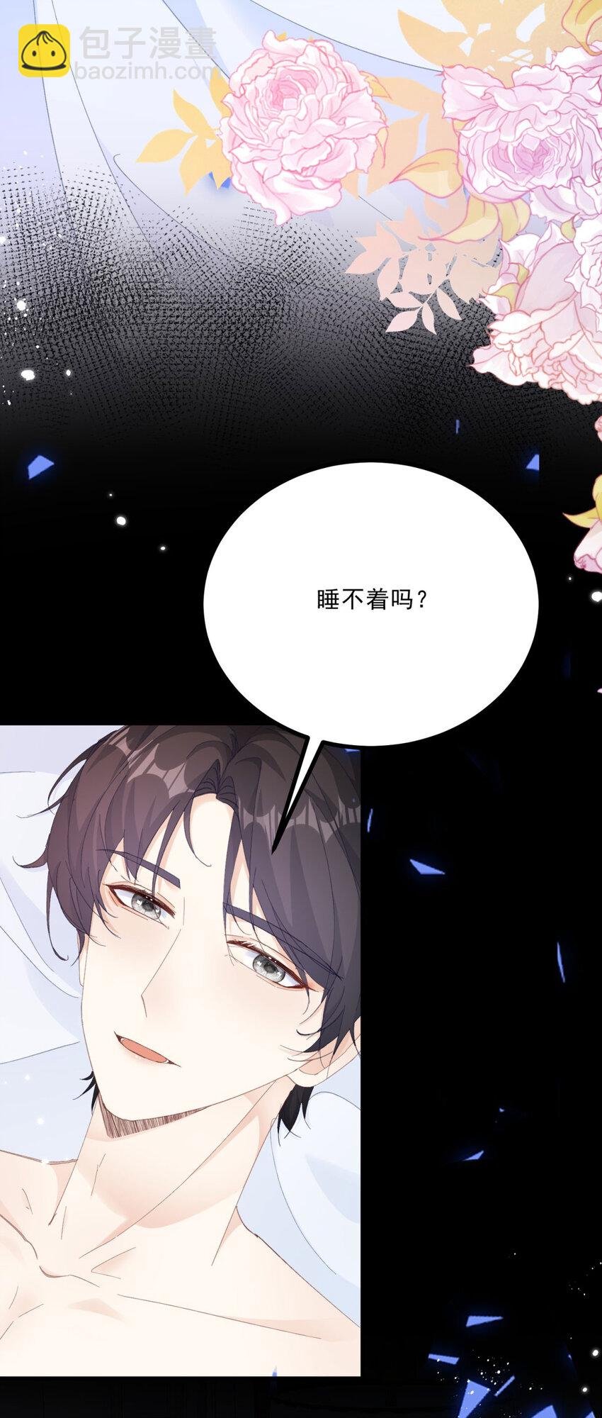 第10话 同床