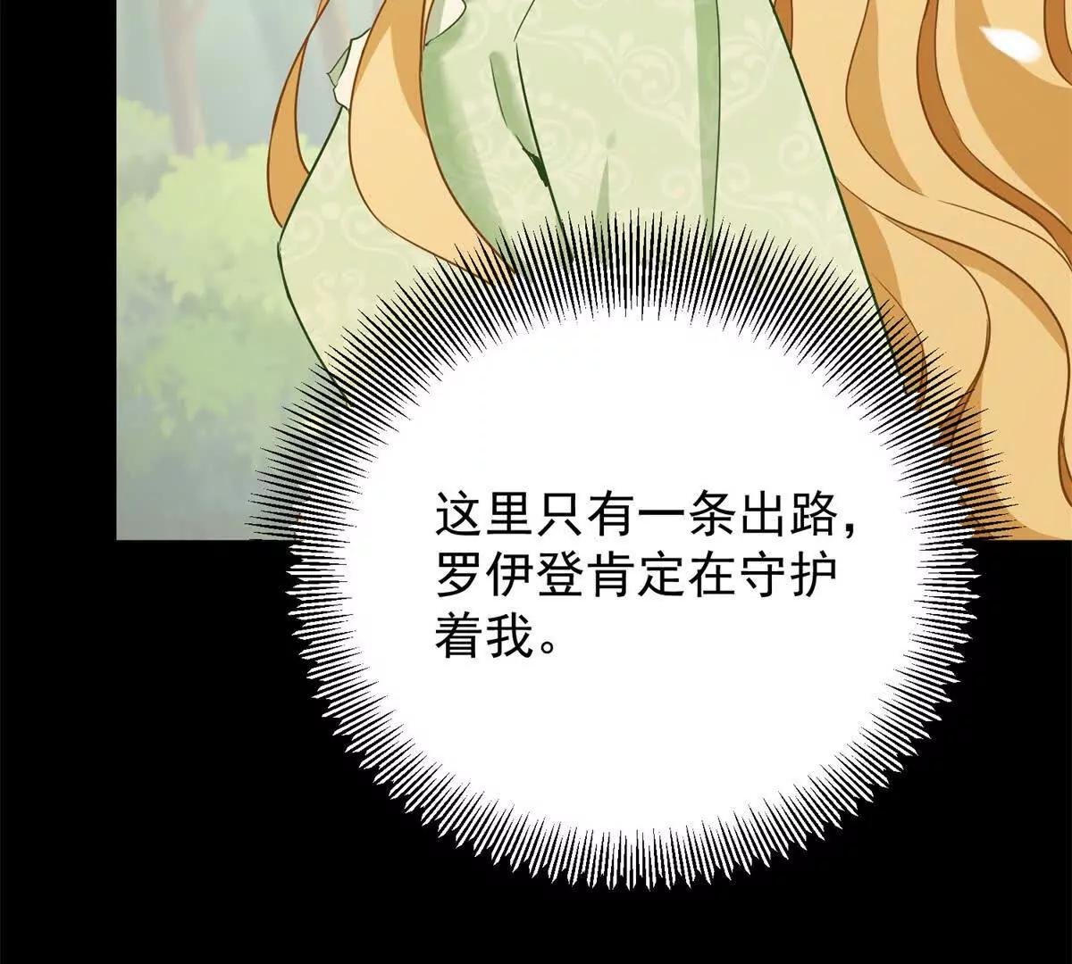 第109话 童话的结局