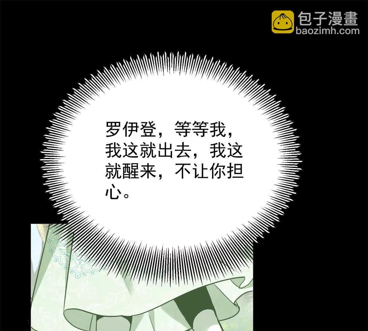 第109话 童话的结局