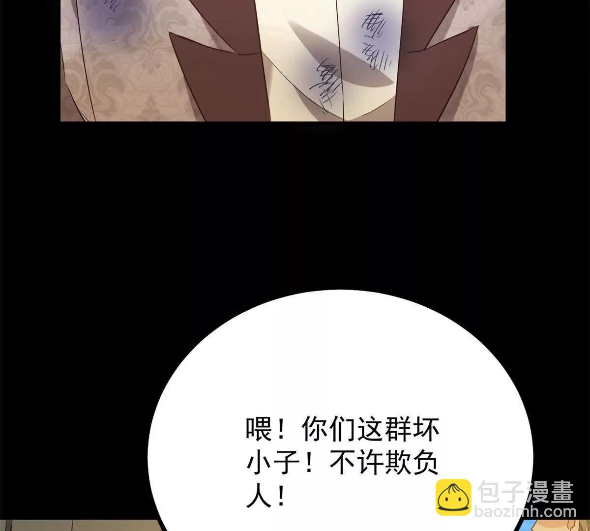 第109话 童话的结局