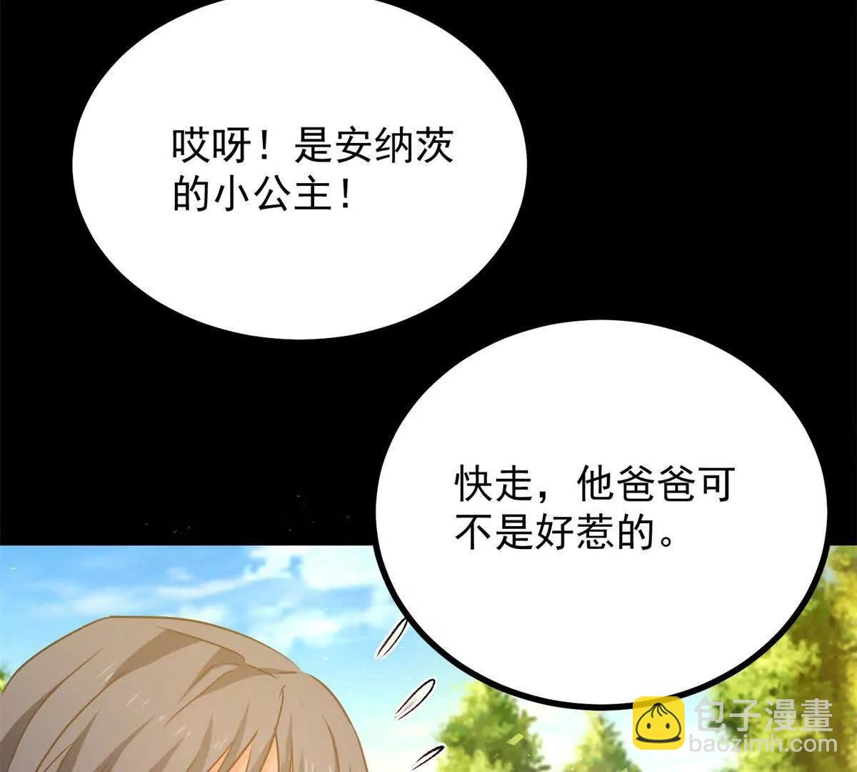 第109话 童话的结局