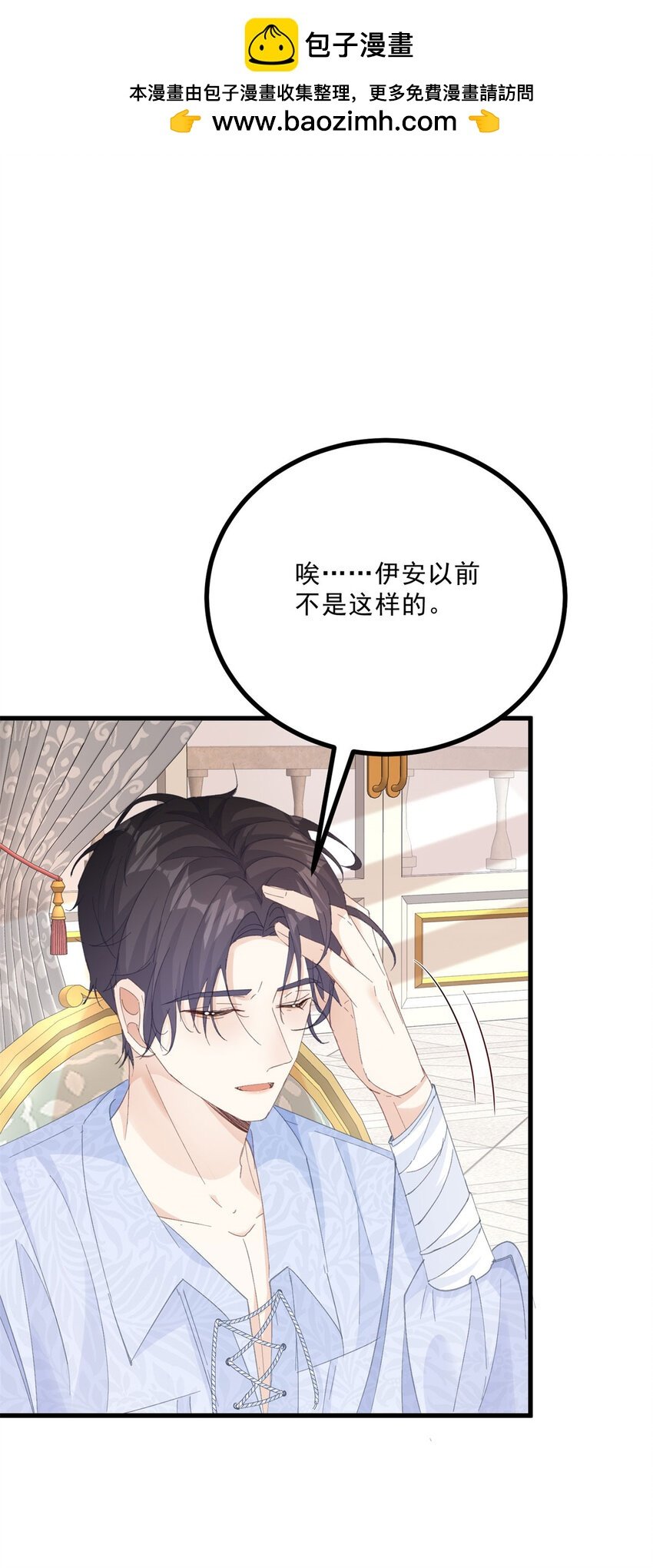 第11话 熟悉公爵府