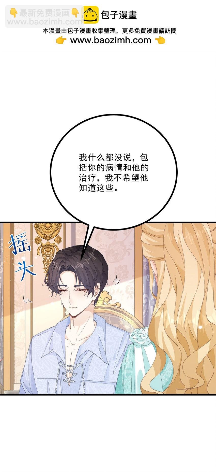 第11话 熟悉公爵府