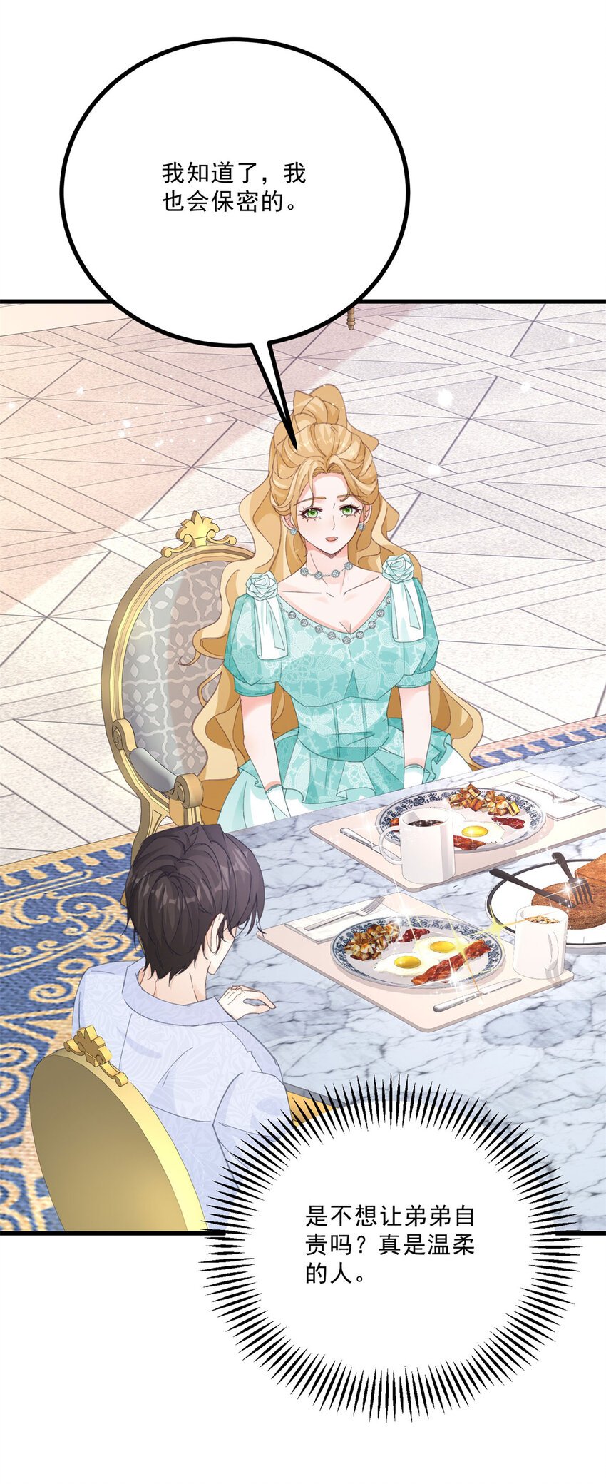 第11话 熟悉公爵府