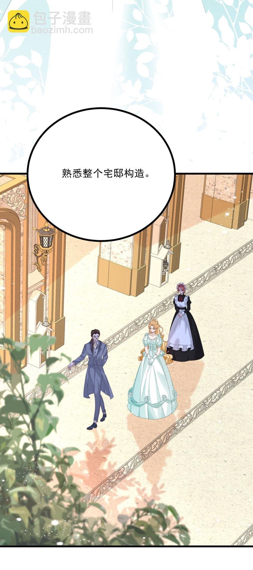 第11话 熟悉公爵府