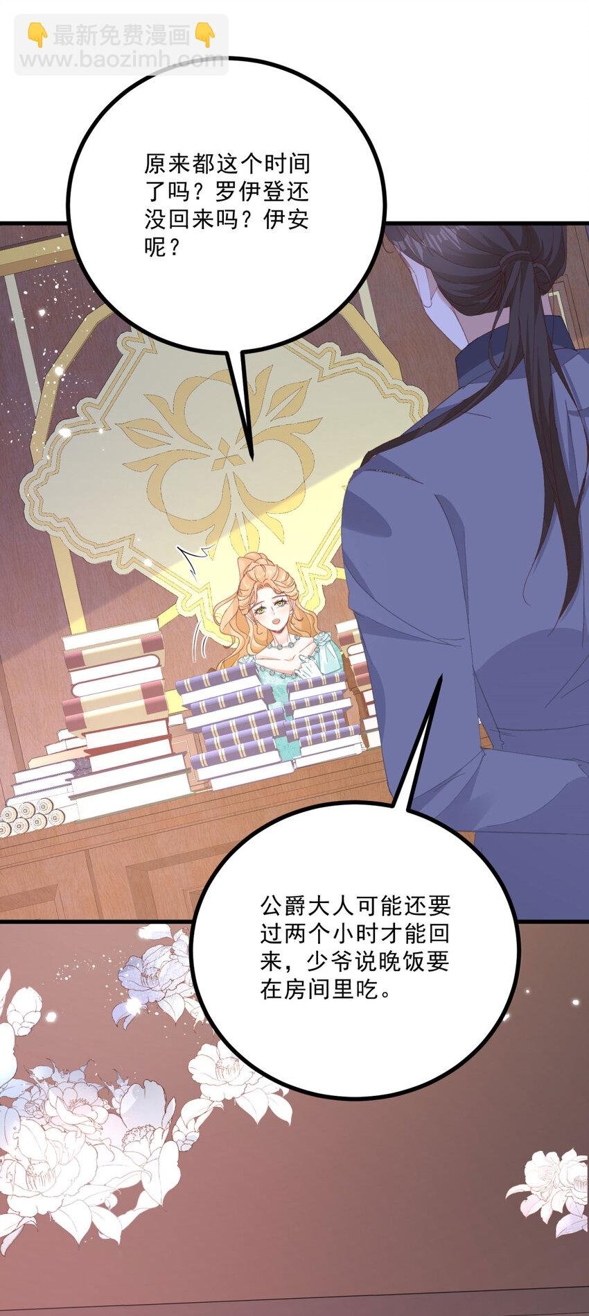 第11话 熟悉公爵府