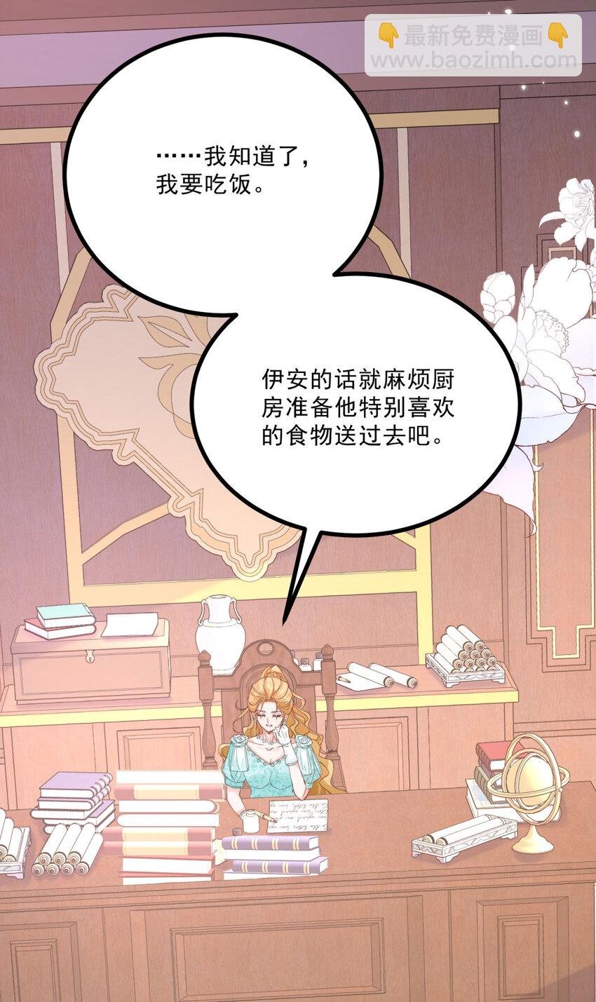 第11话 熟悉公爵府
