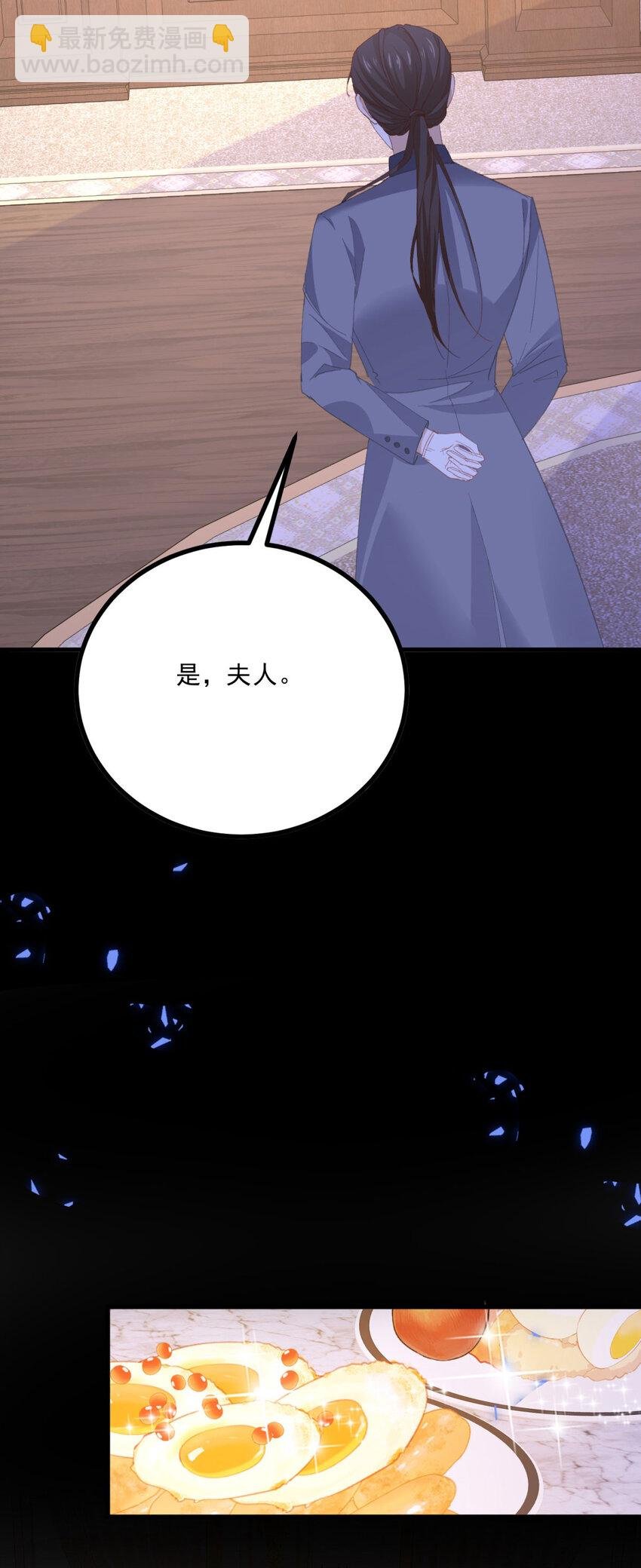 第11话 熟悉公爵府