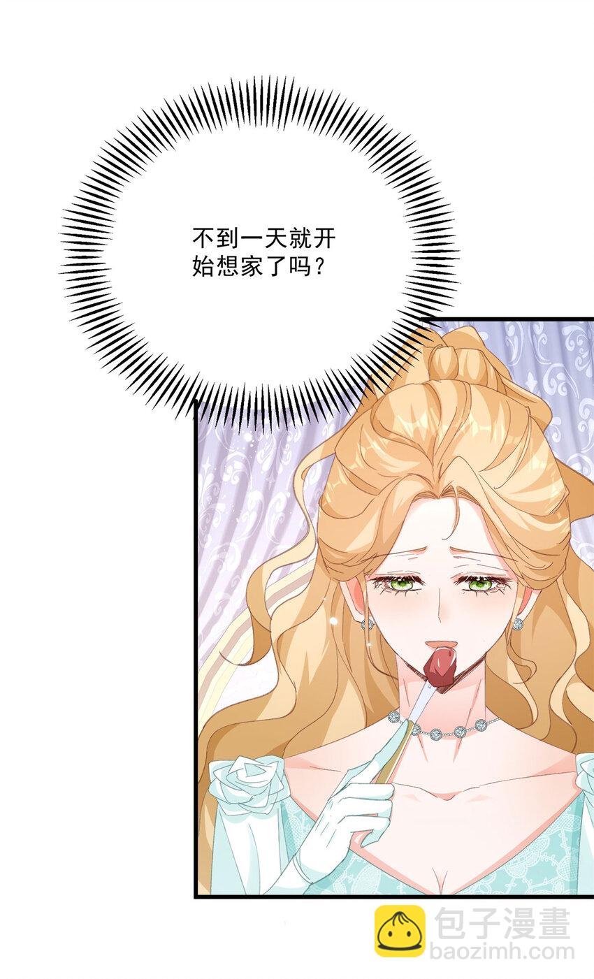 第11话 熟悉公爵府