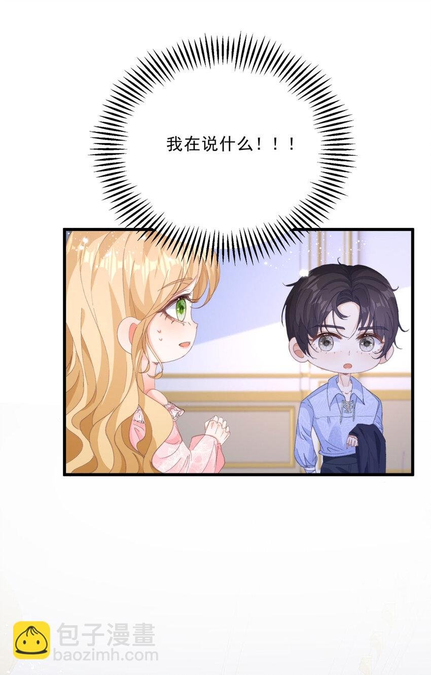 第11话 熟悉公爵府