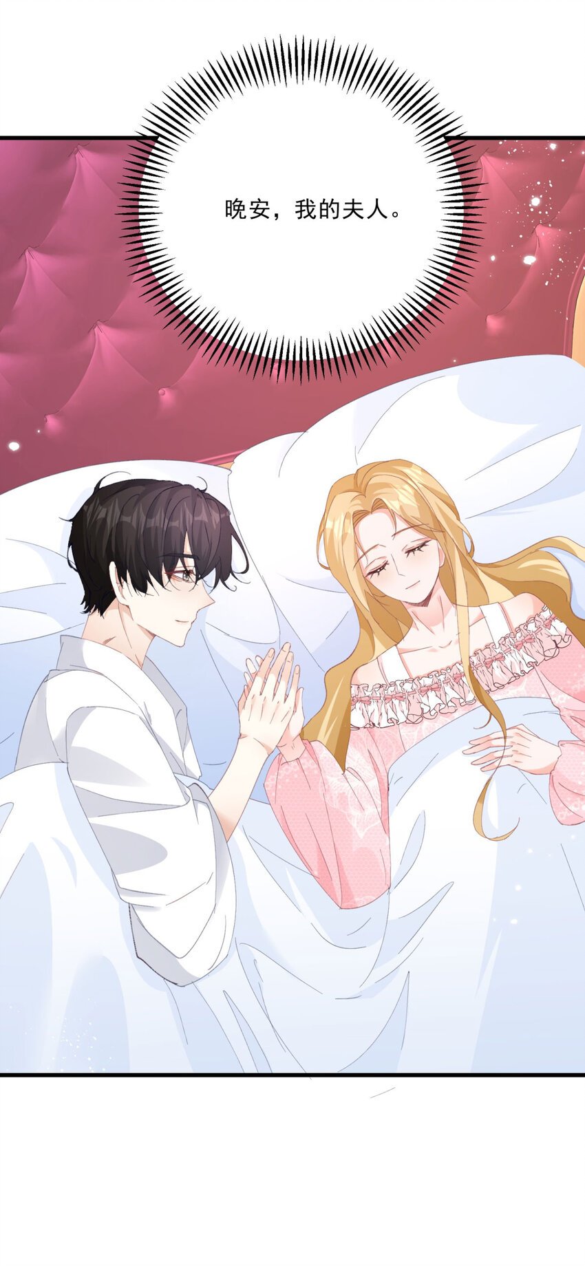 第11话 熟悉公爵府