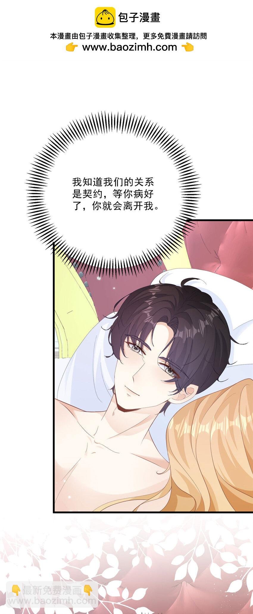 第12话 偷偷的吻