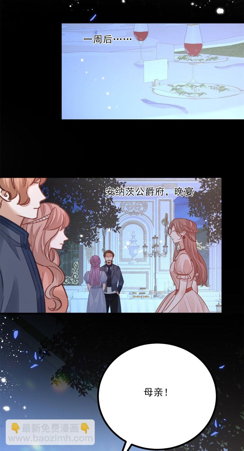 第12话 偷偷的吻