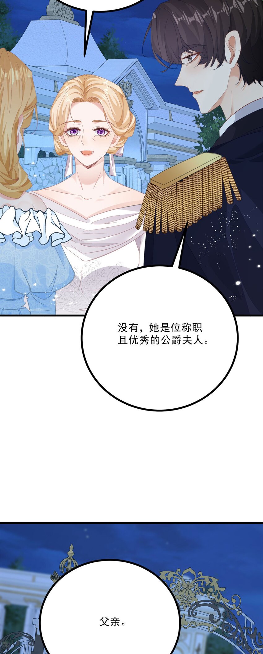 第12话 偷偷的吻