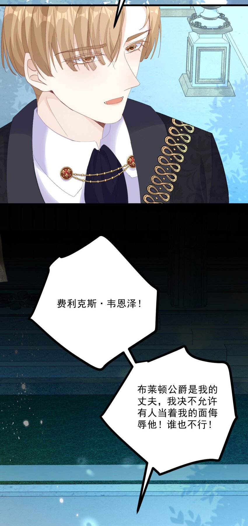 第13话 承诺