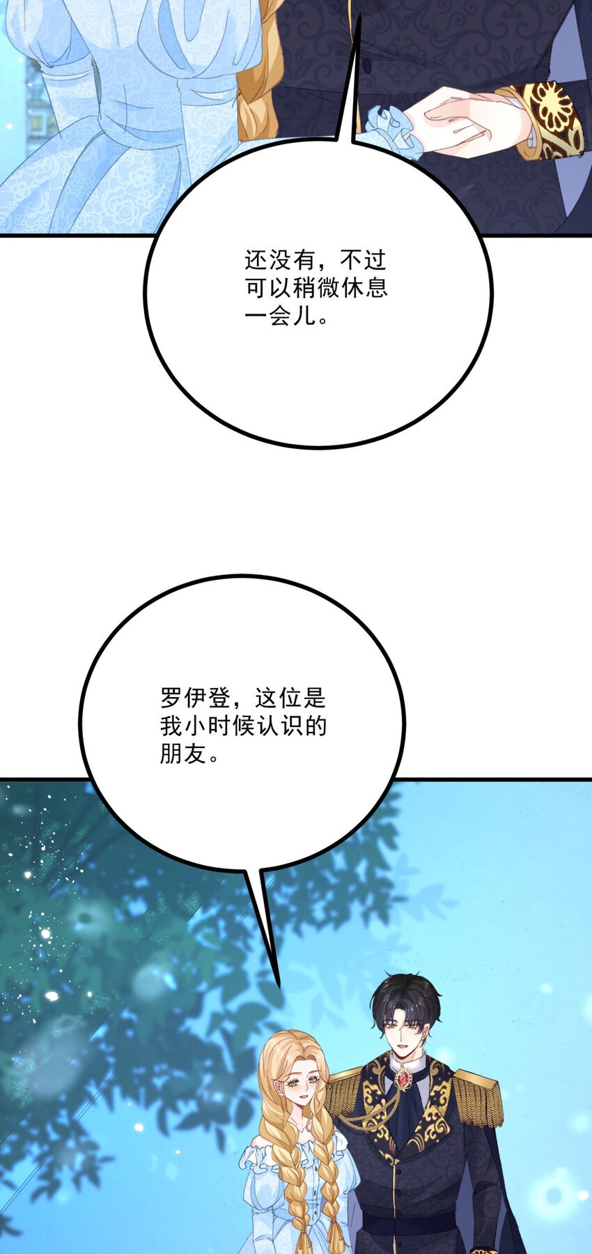第13话 承诺
