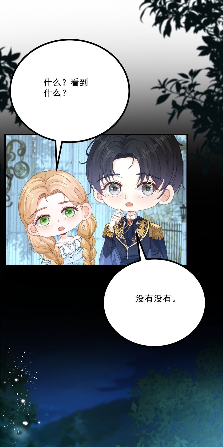 第13话 承诺