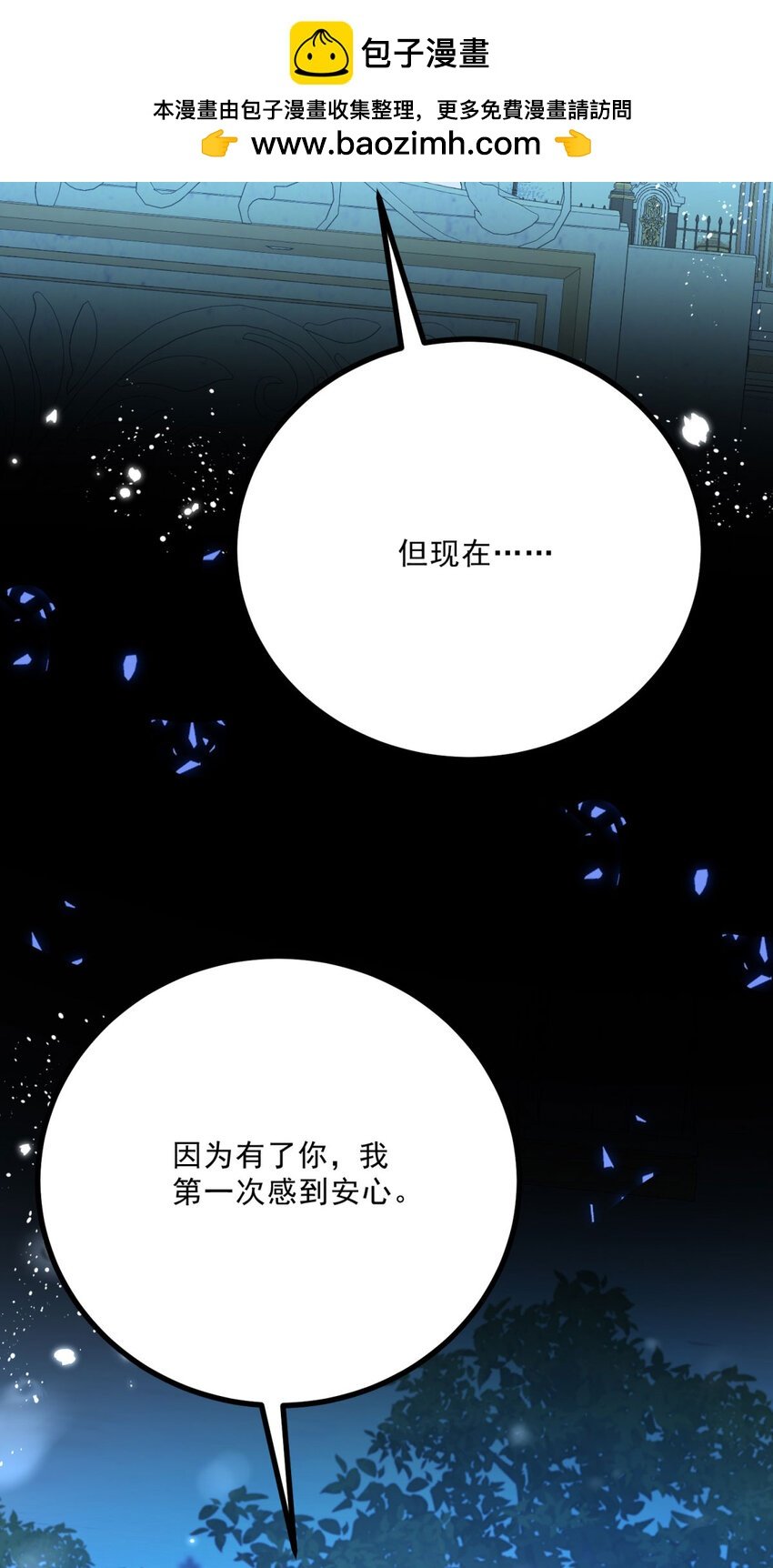 第13话 承诺