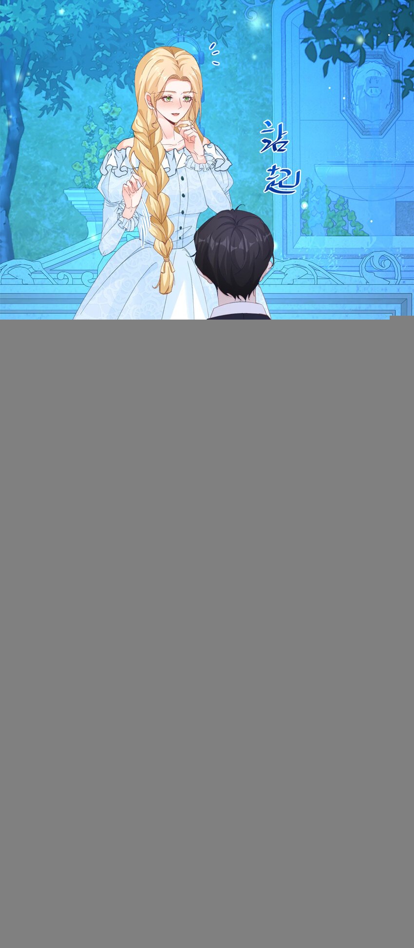 第14话 诺亚的决定