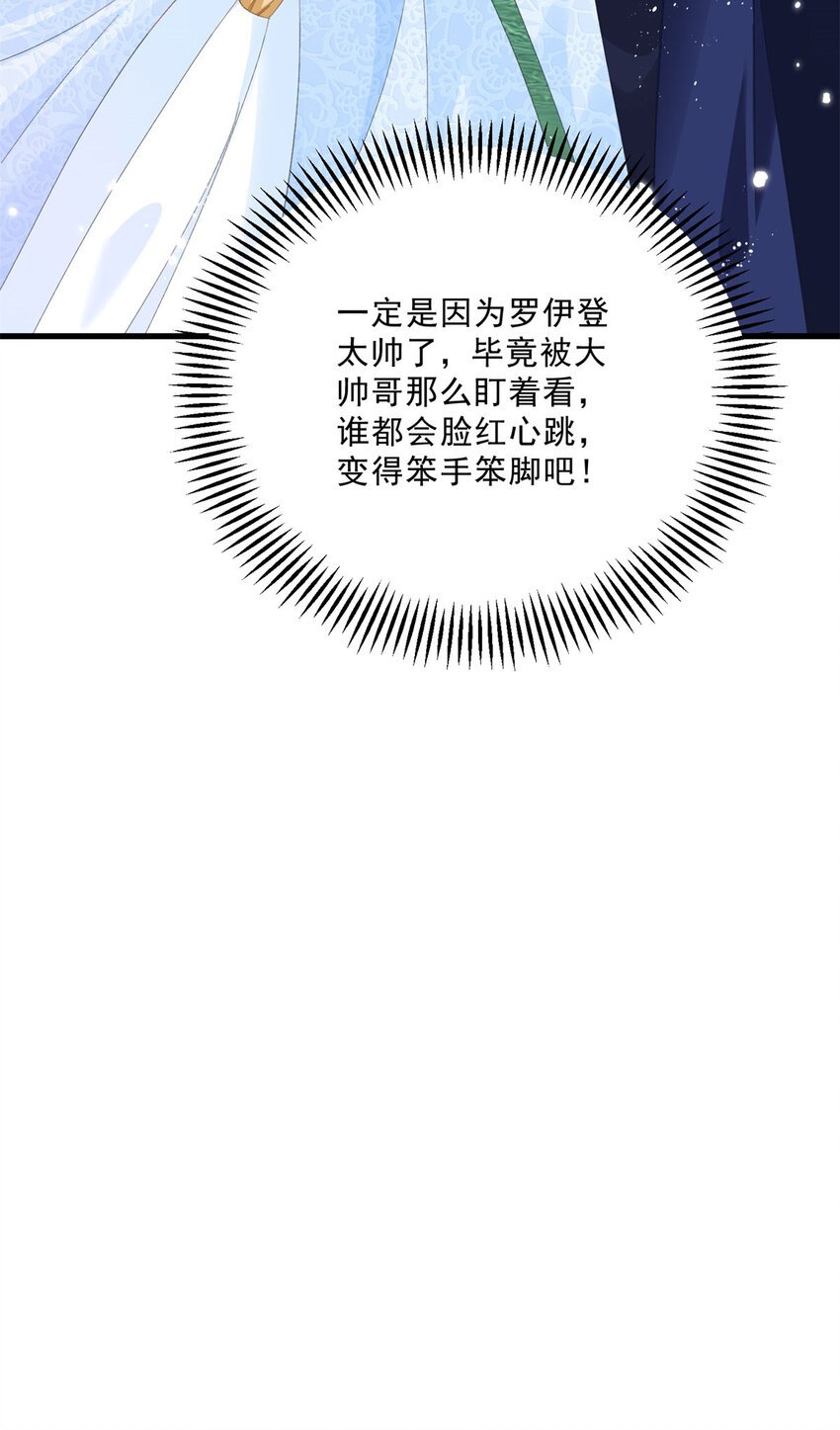 第14话 诺亚的决定