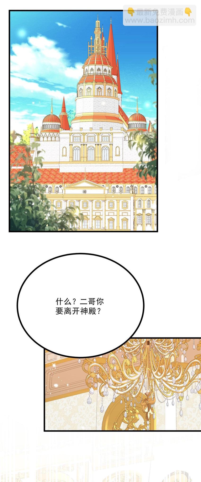 第14话 诺亚的决定