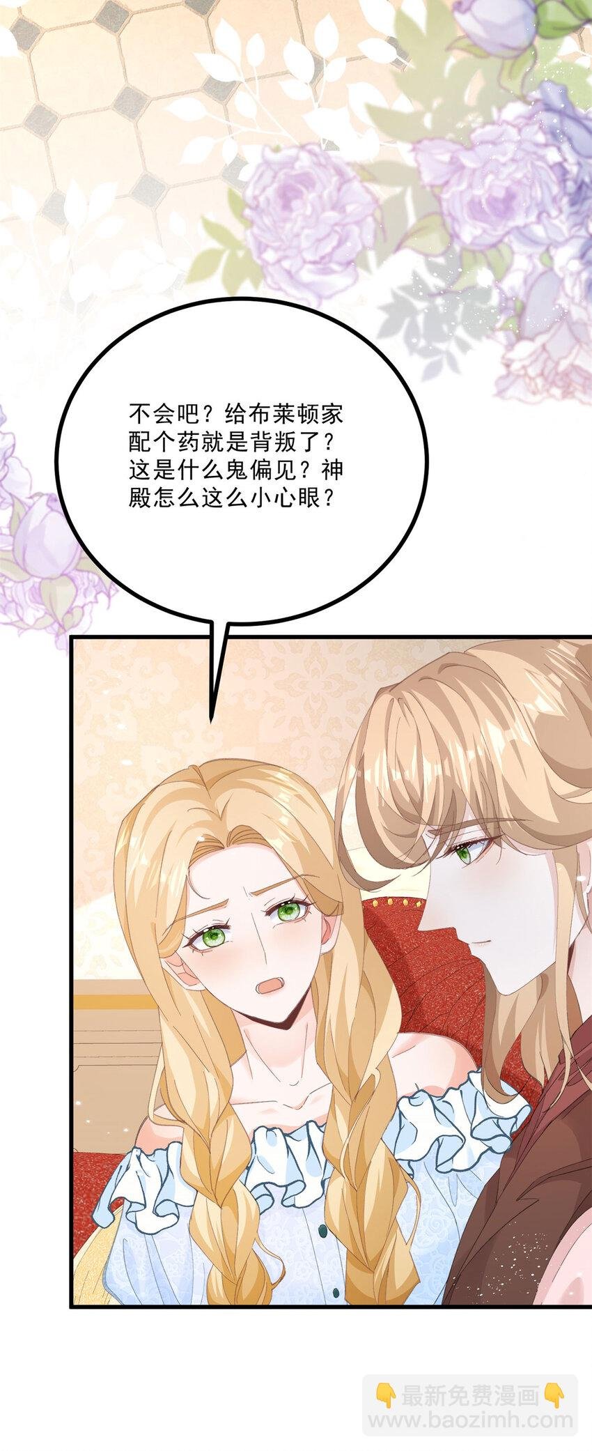 第14话 诺亚的决定