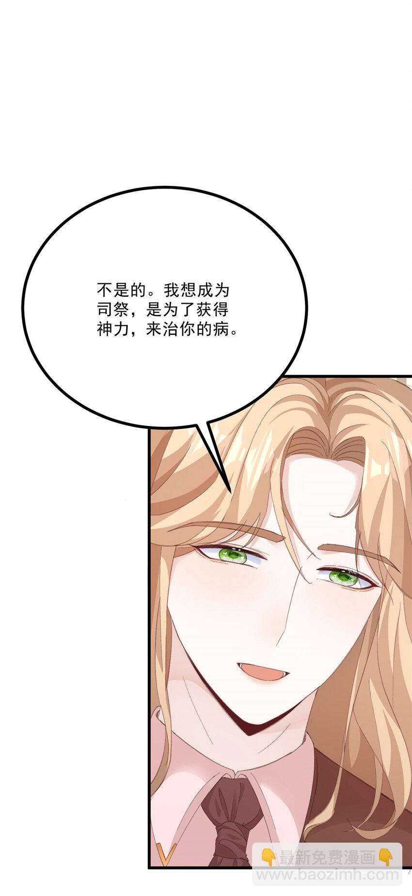 第14话 诺亚的决定