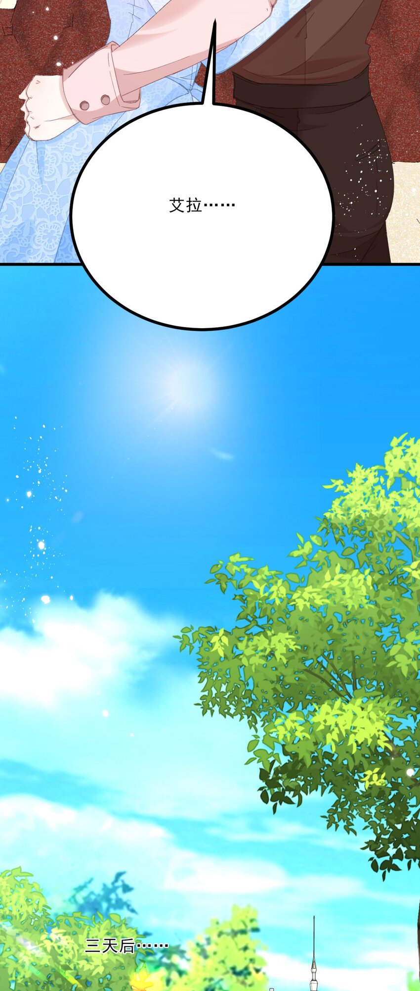 第14话 诺亚的决定