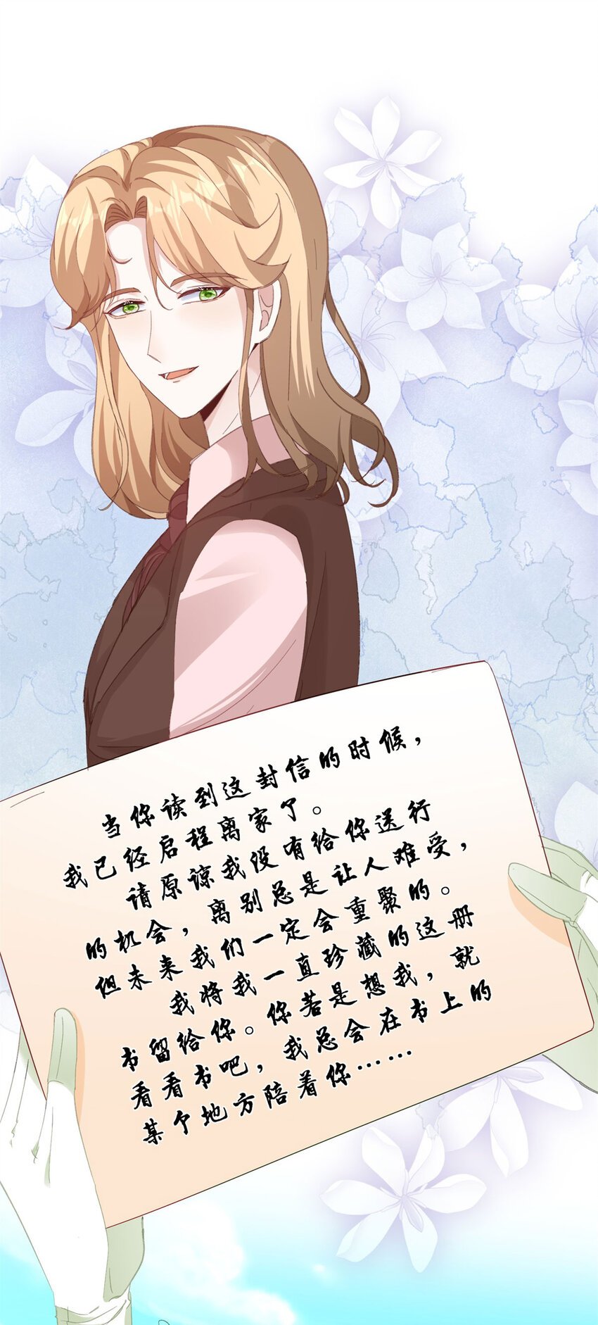 第14话 诺亚的决定