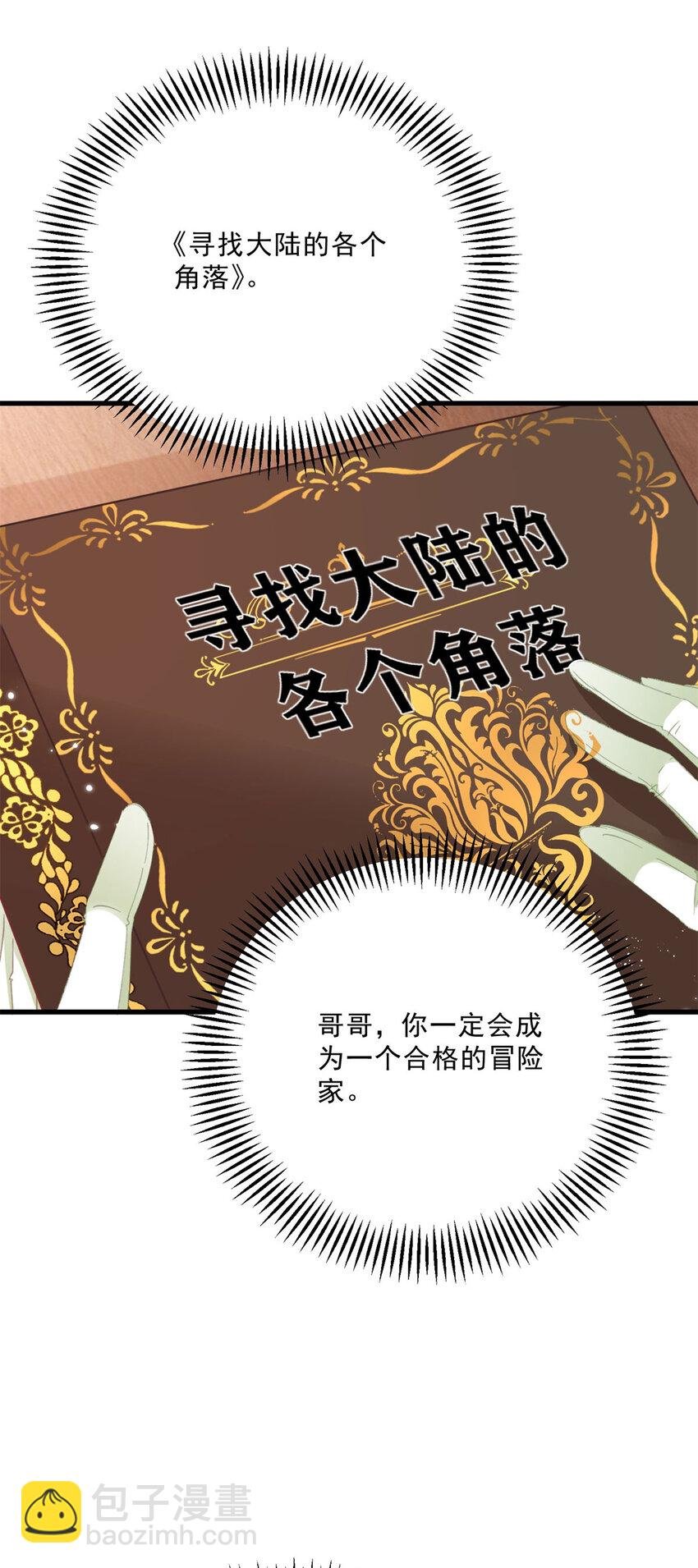 第14话 诺亚的决定