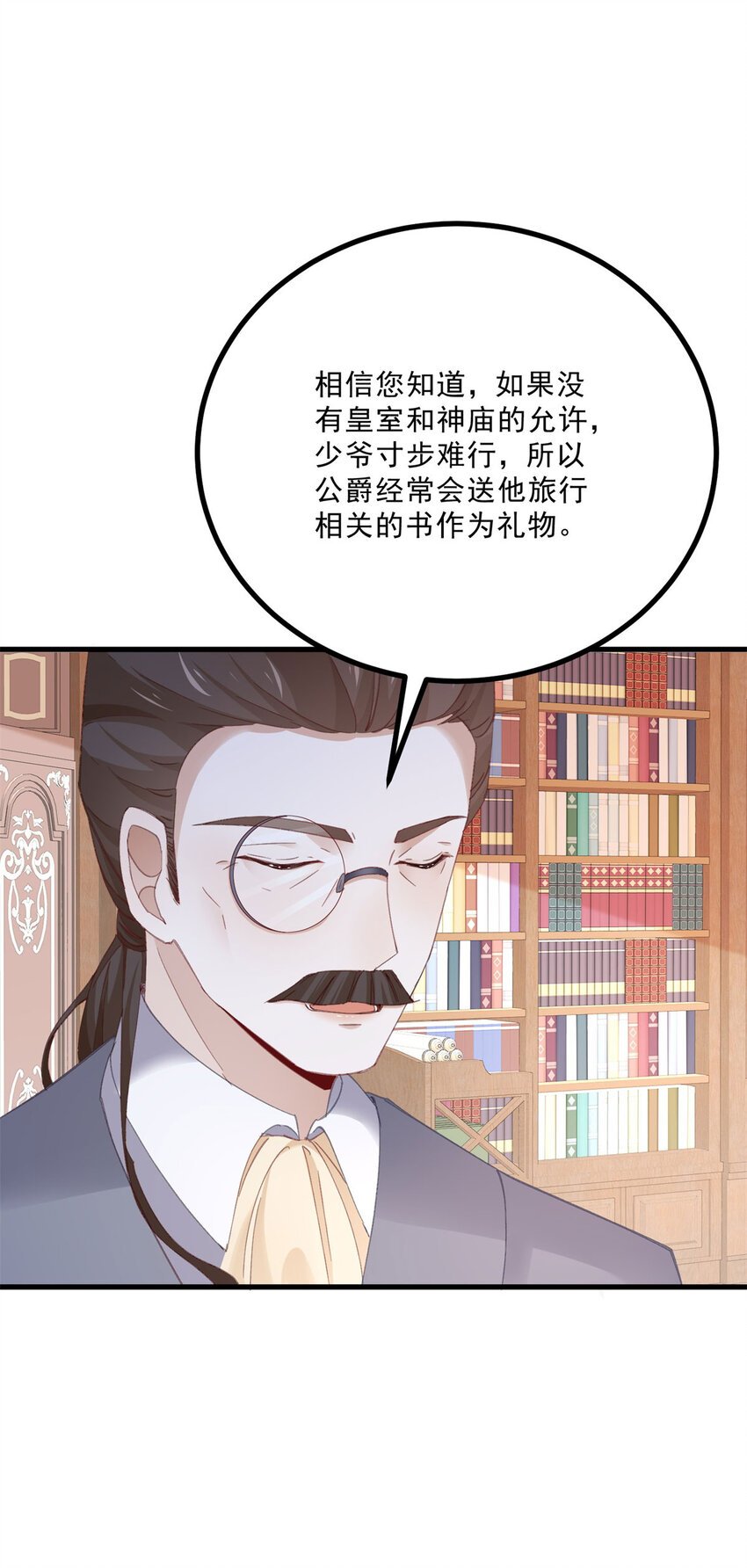 第14话 诺亚的决定