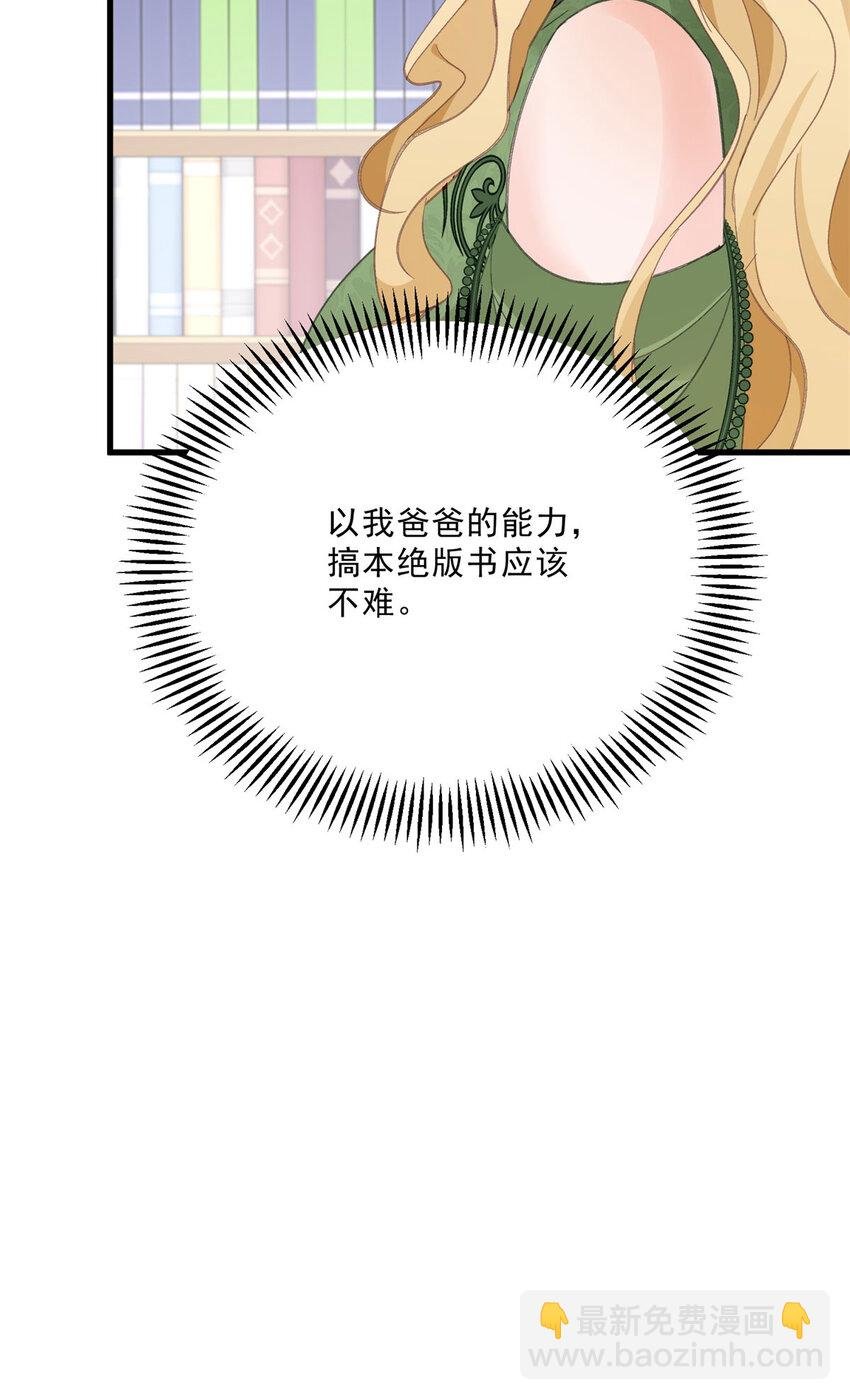 第14话 诺亚的决定