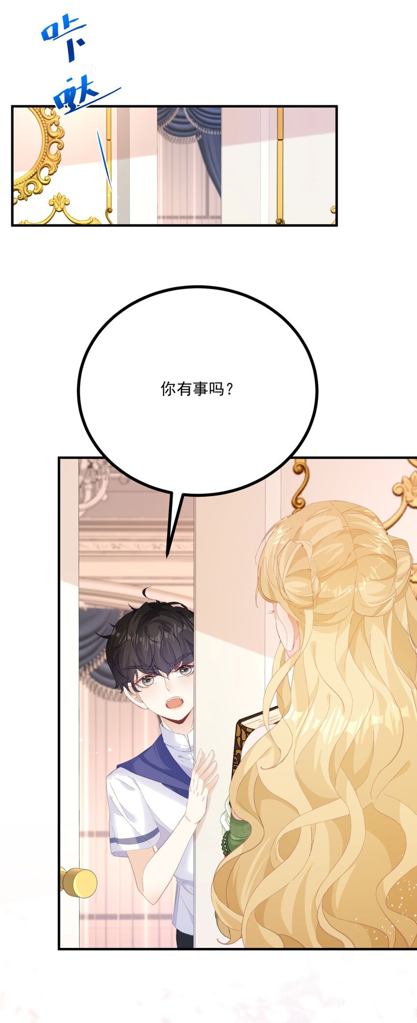 第15话 缓和