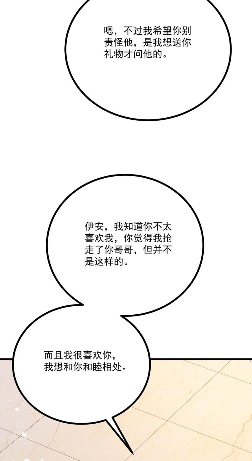 第15话 缓和