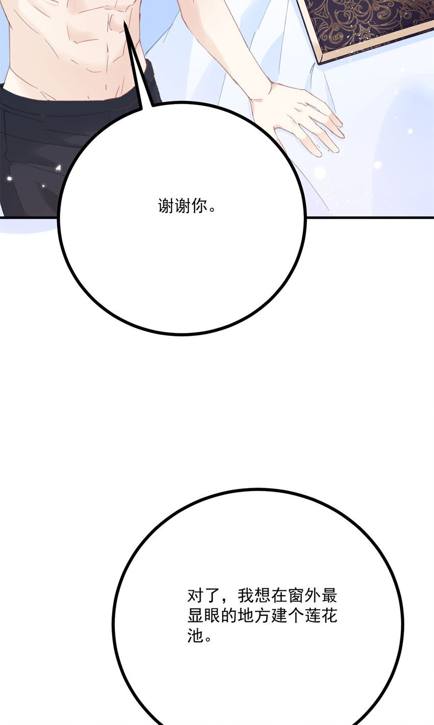 第15话 缓和