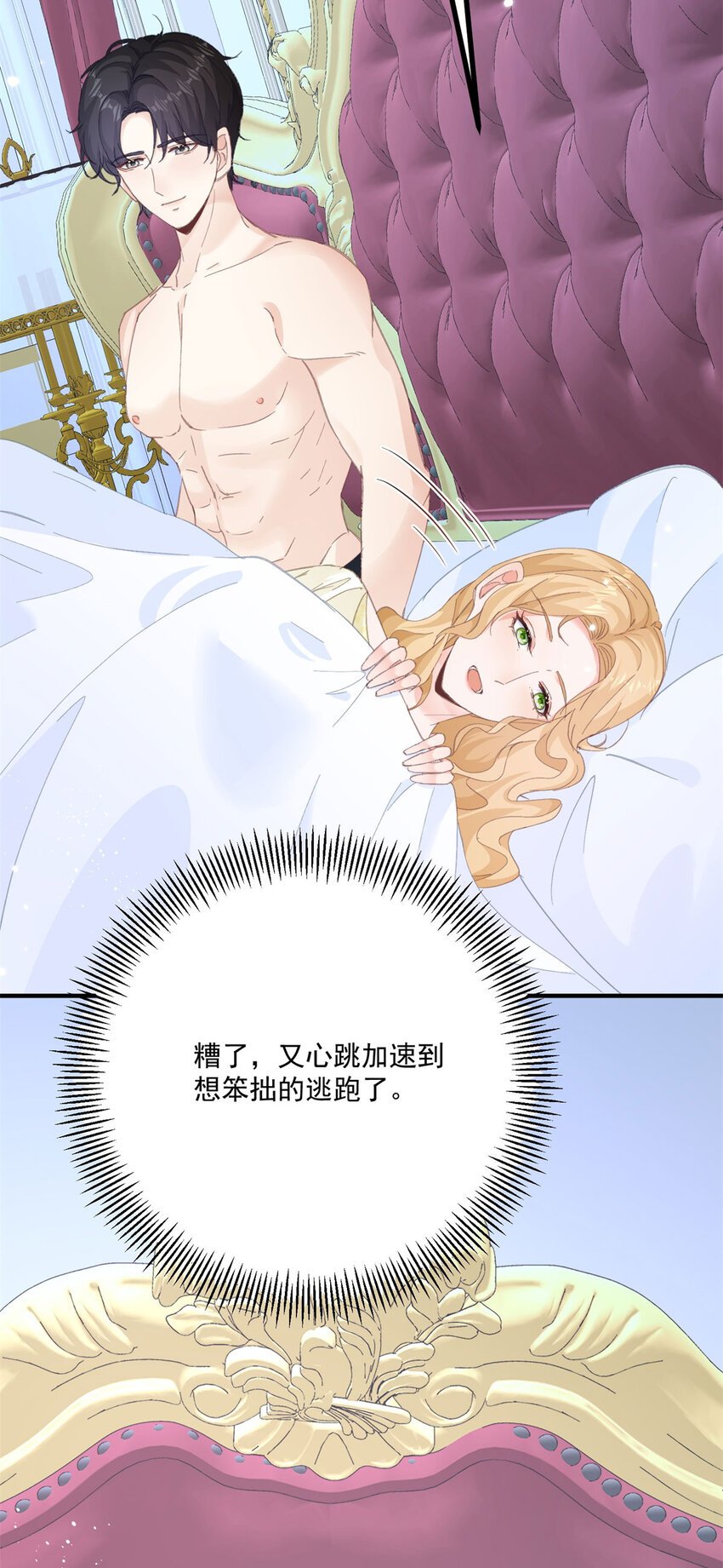 第15话 缓和