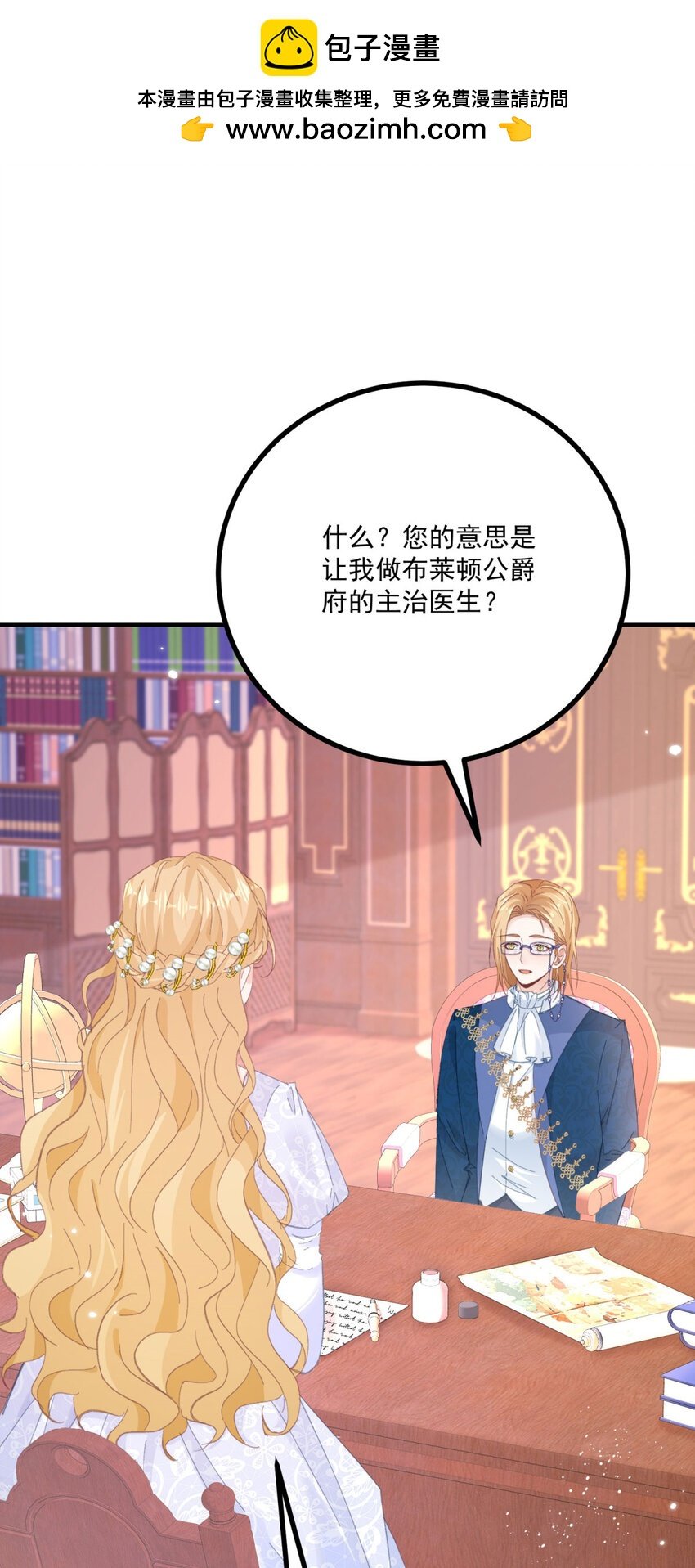 第16话 他生气了？
