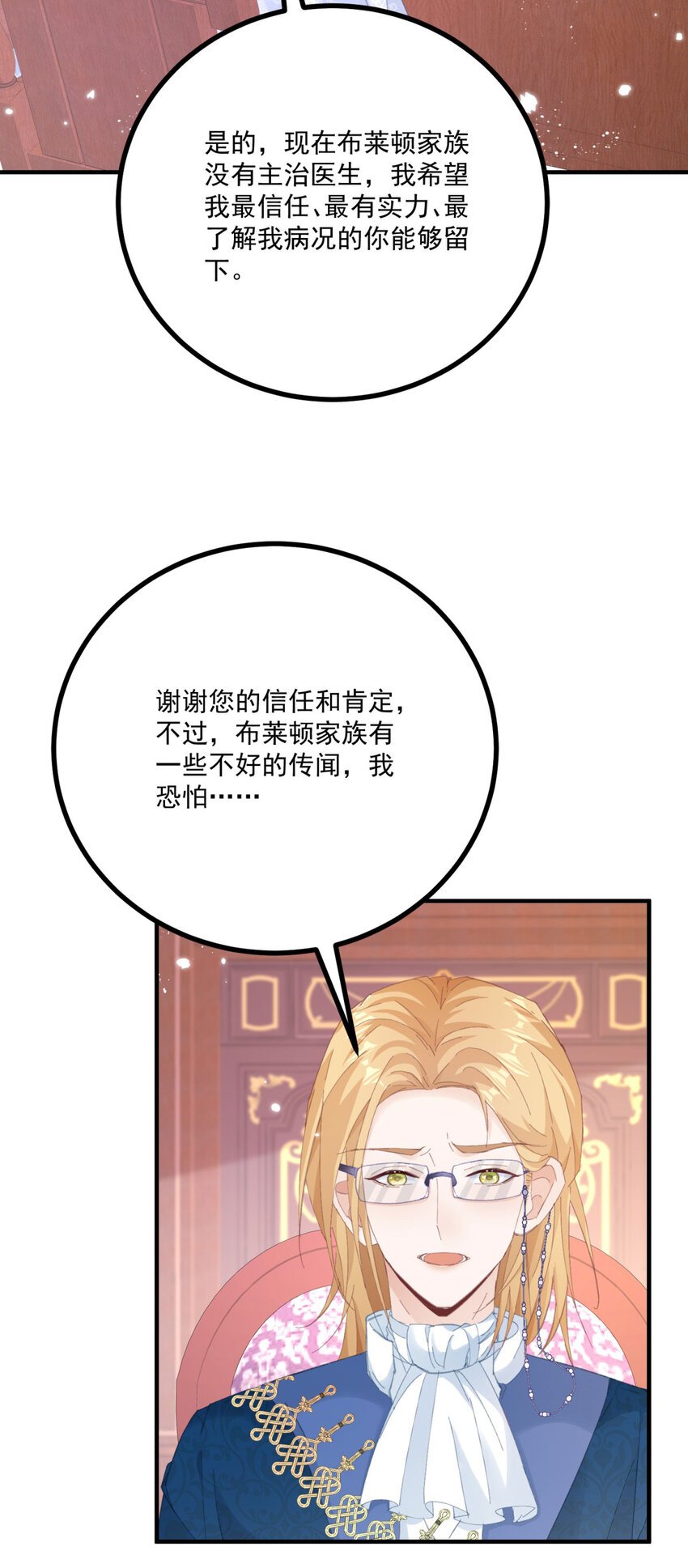 第16话 他生气了？