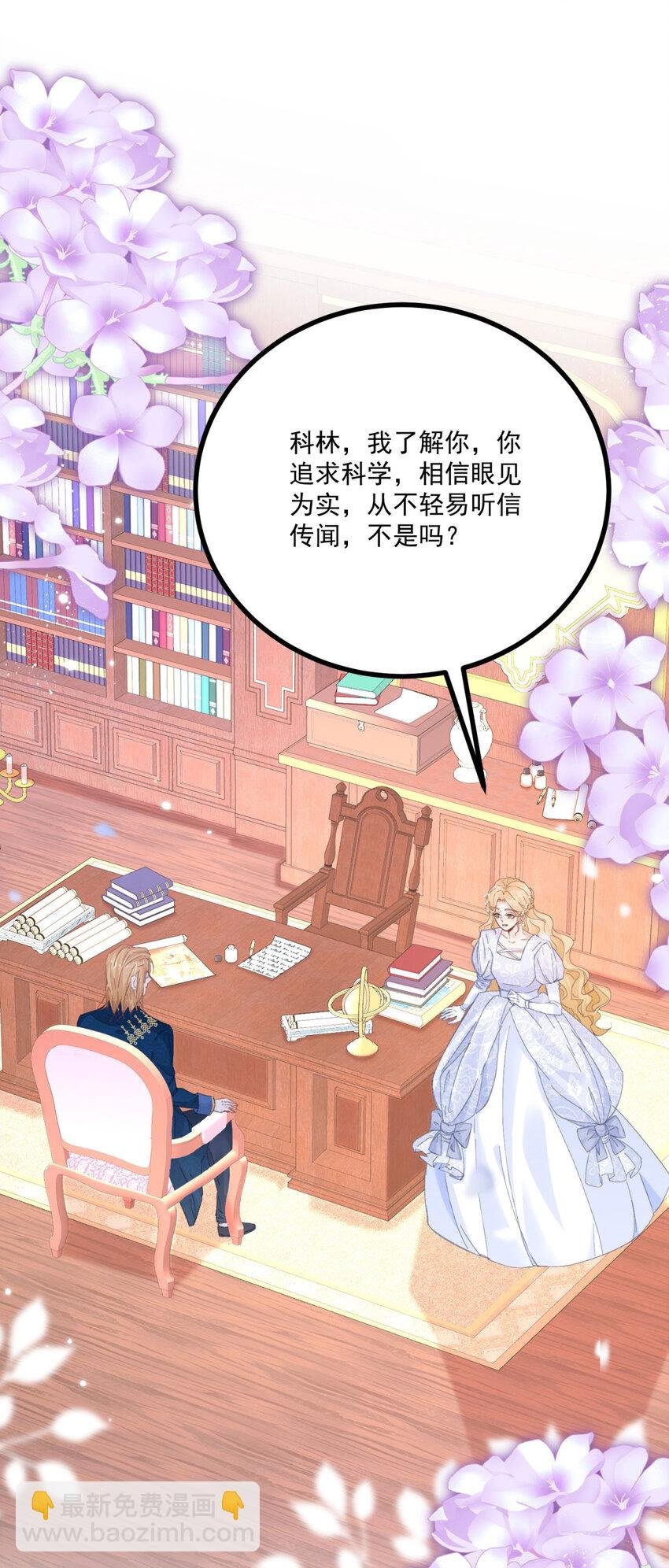 第16话 他生气了？