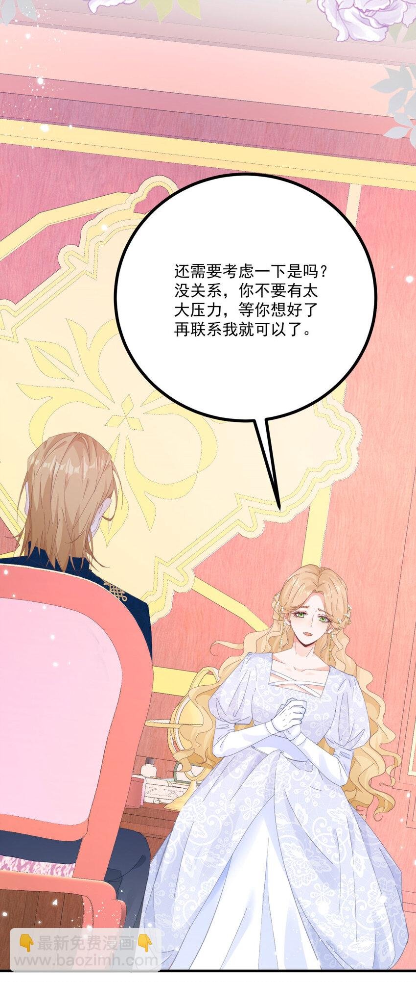 第16话 他生气了？